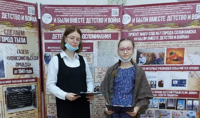 Соликамцы победили в краевом конкурсе социальных и гражданских инициатив